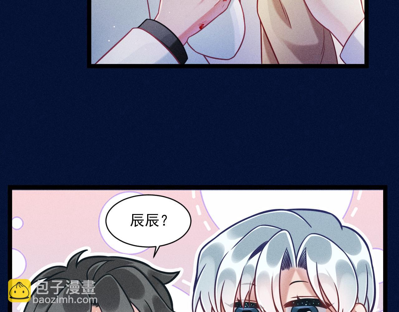 致命吸引 - 第68話 結束了？(1/3) - 8