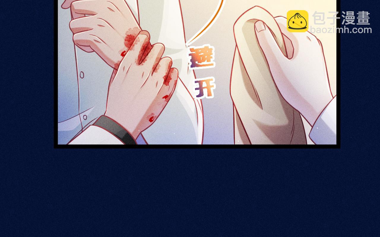 致命吸引 - 第68話 結束了？(1/3) - 2