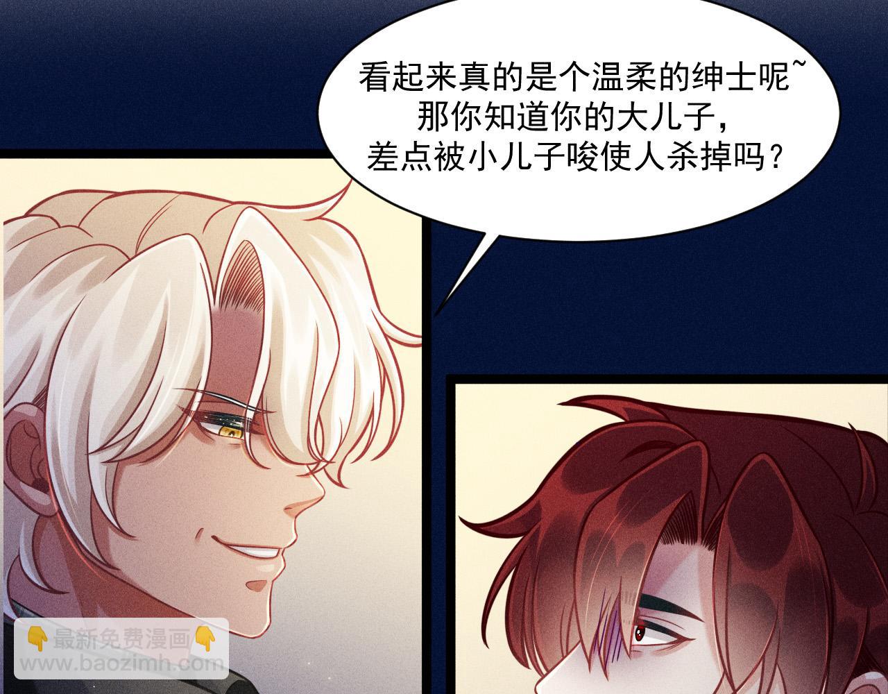 致命吸引 - 第68話 結束了？(1/3) - 8