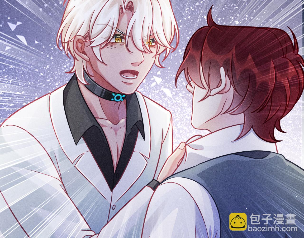 致命吸引 - 第68話 結束了？(1/3) - 3