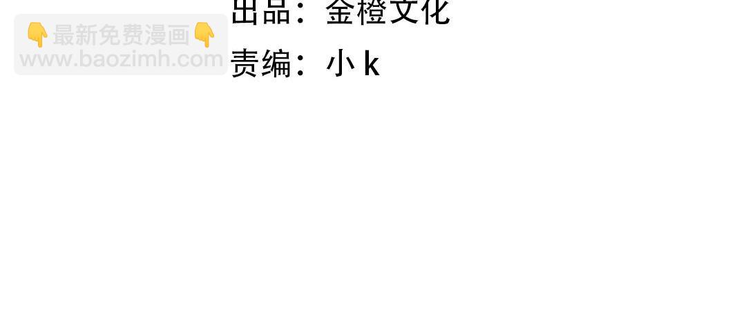 致命吸引 - 第68話 結束了？(1/3) - 4