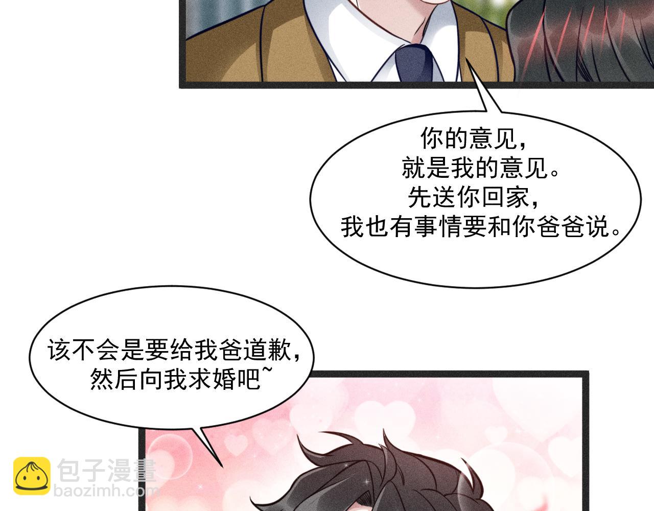 致命吸引 - 第68話 結束了？(1/3) - 1