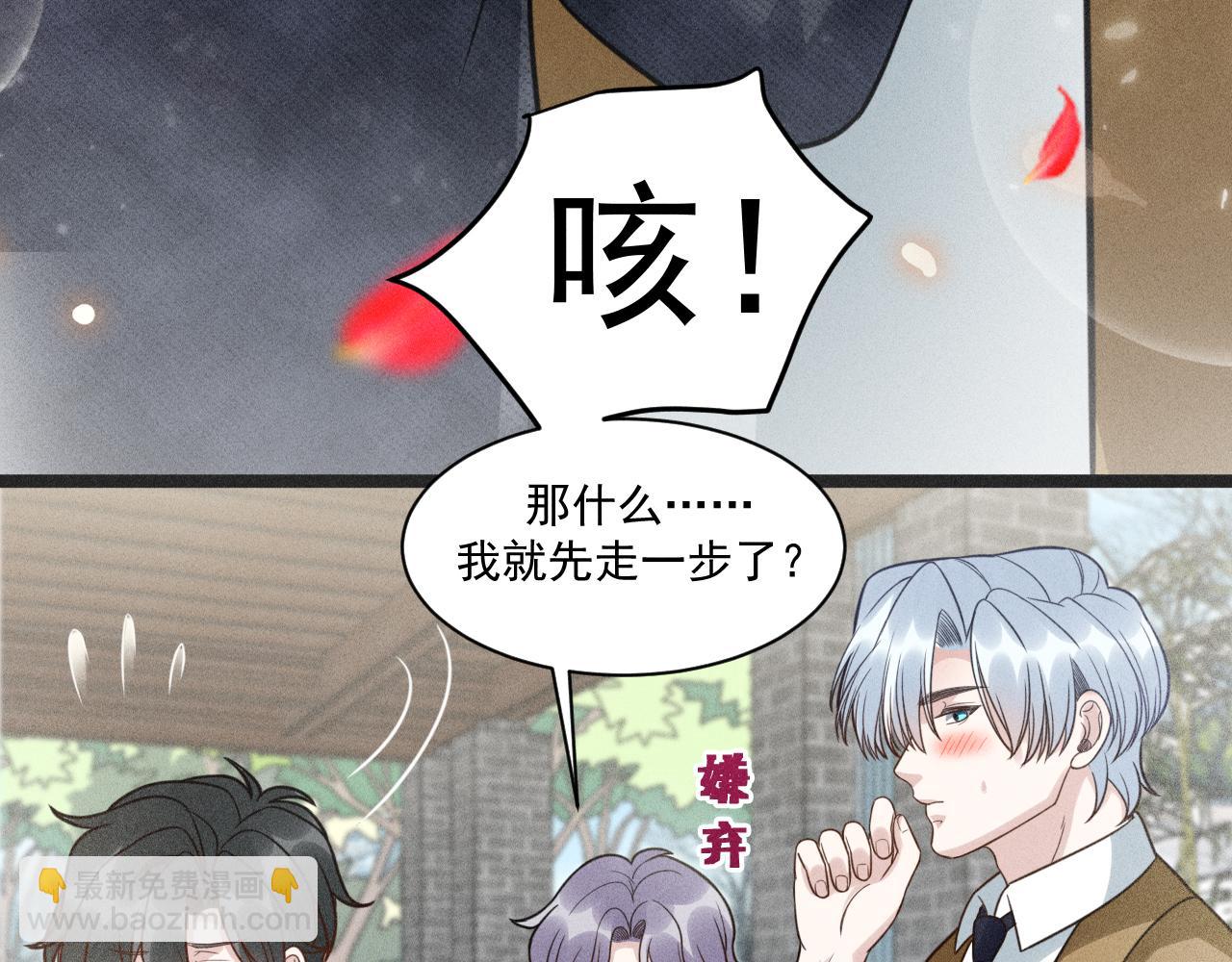 致命吸引 - 第68話 結束了？(2/3) - 4