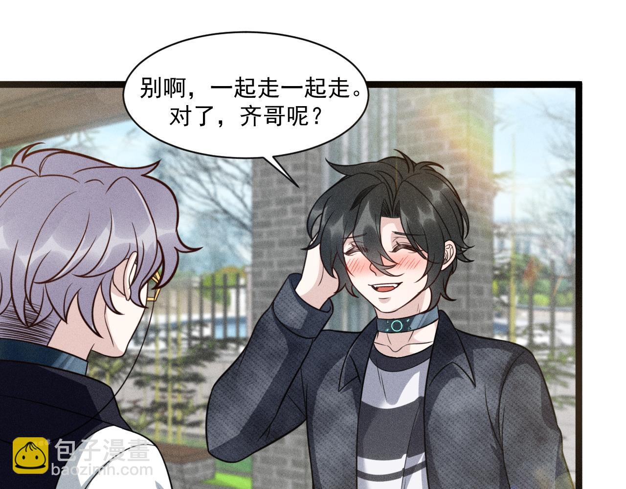 致命吸引 - 第68話 結束了？(2/3) - 6