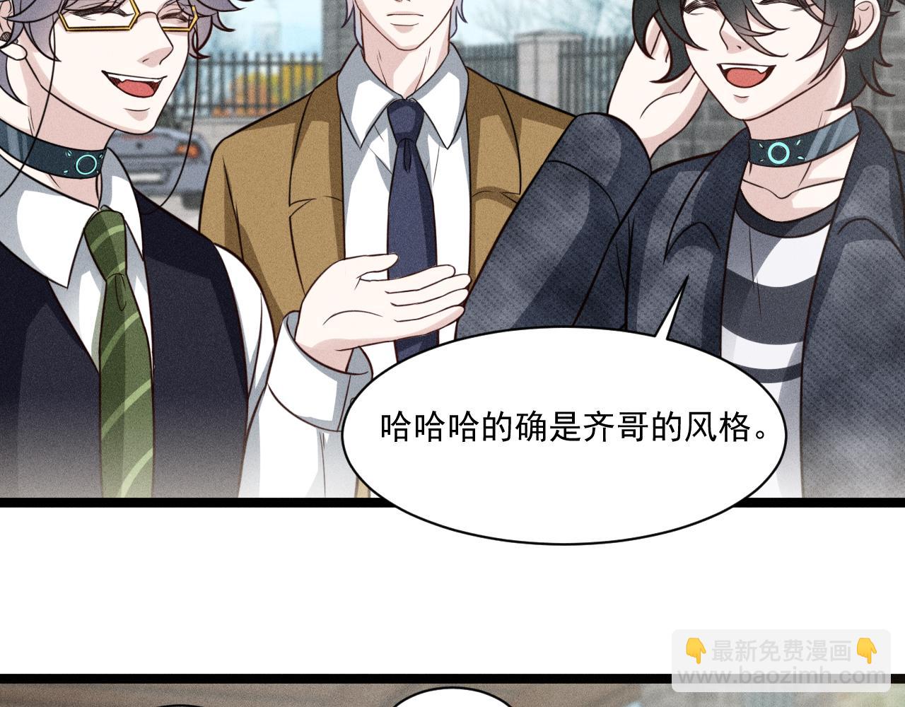 致命吸引 - 第68話 結束了？(2/3) - 8