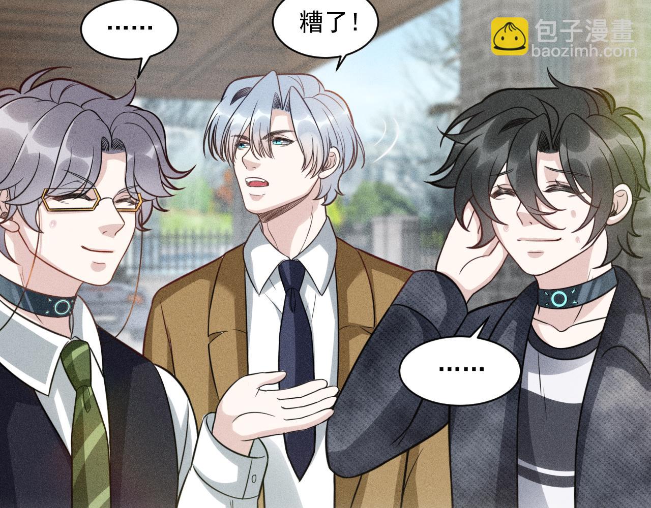 致命吸引 - 第68話 結束了？(2/3) - 1