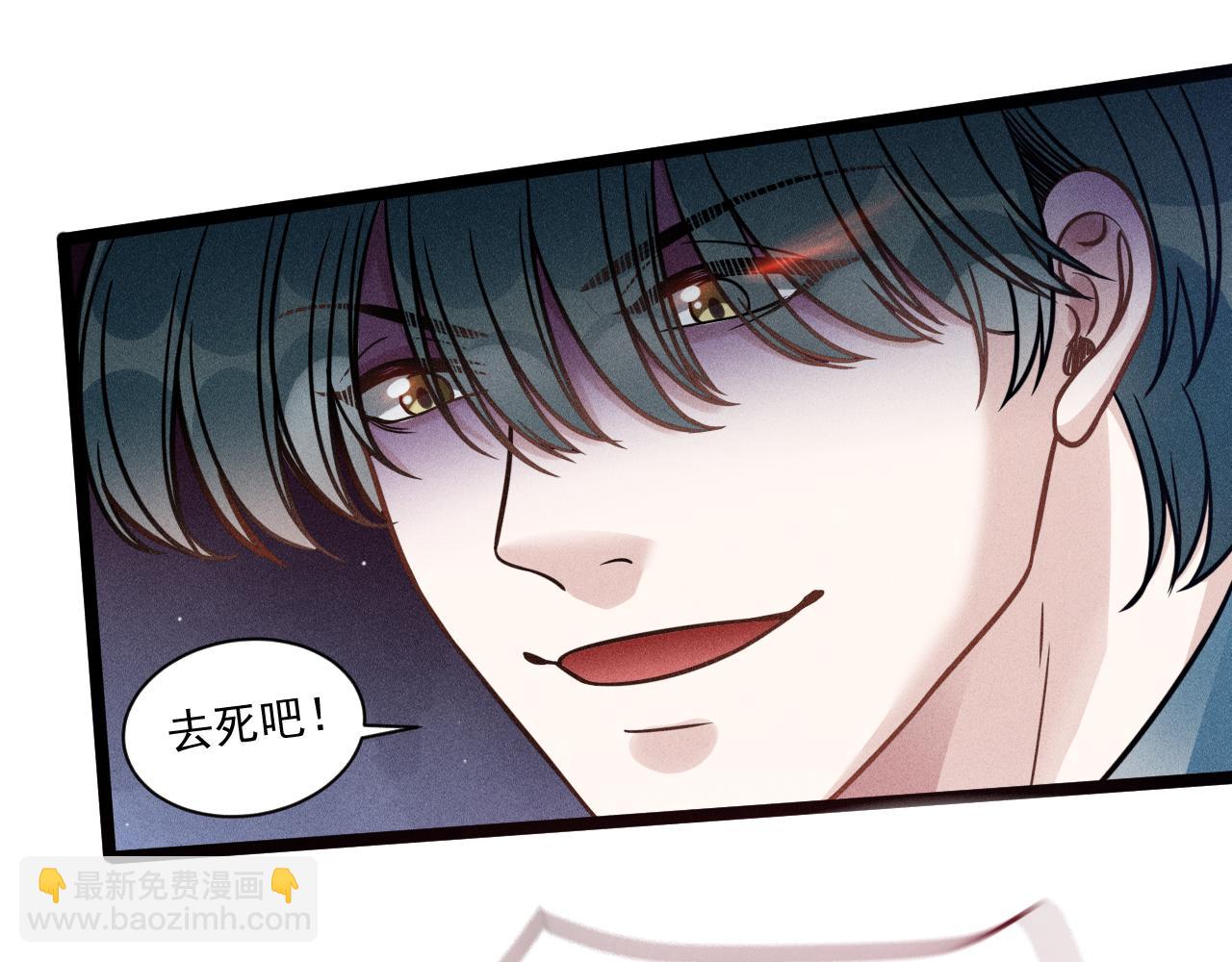 致命吸引 - 第68話 結束了？(2/3) - 4