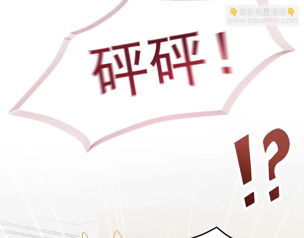 致命吸引 - 第68話 結束了？(2/3) - 5