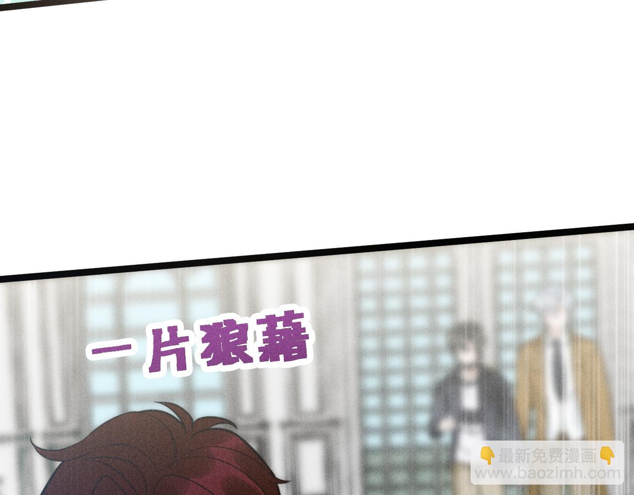 致命吸引 - 第68話 結束了？(2/3) - 8