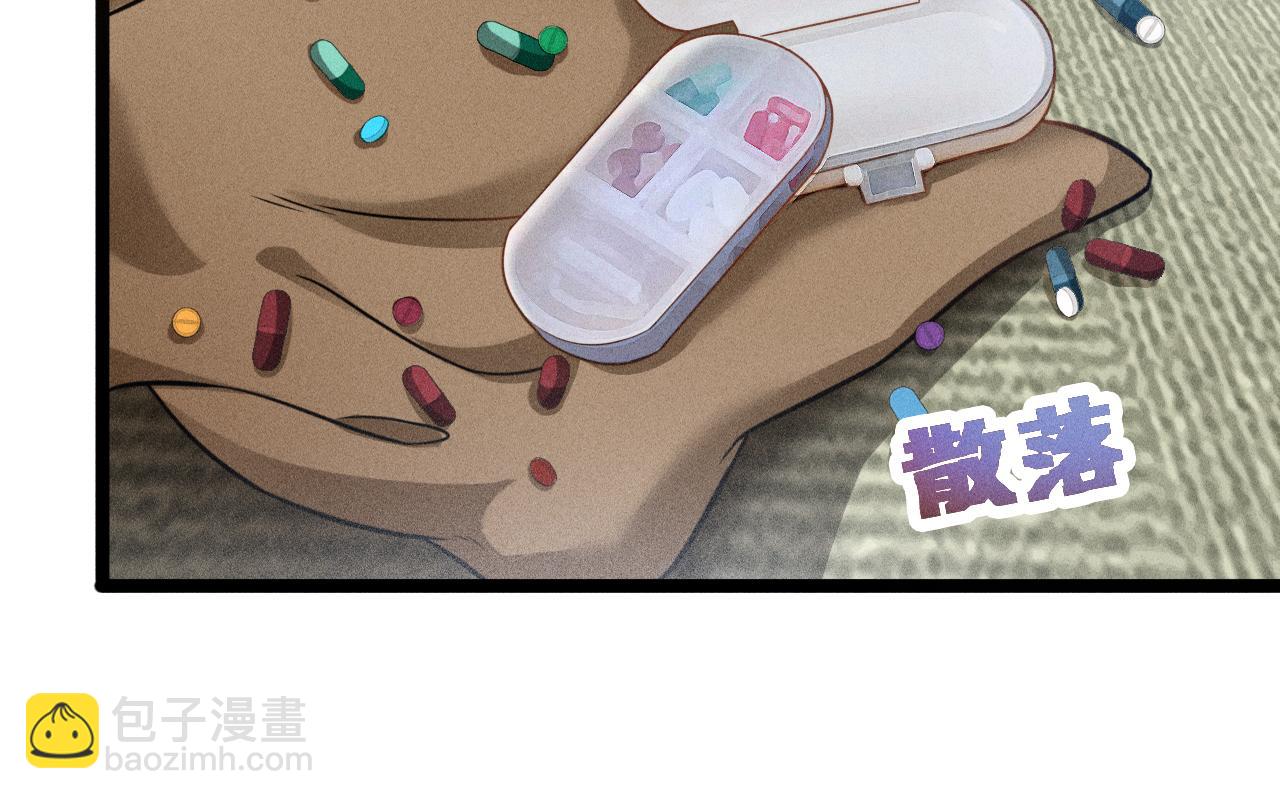 致命吸引 - 第68話 結束了？(2/3) - 3