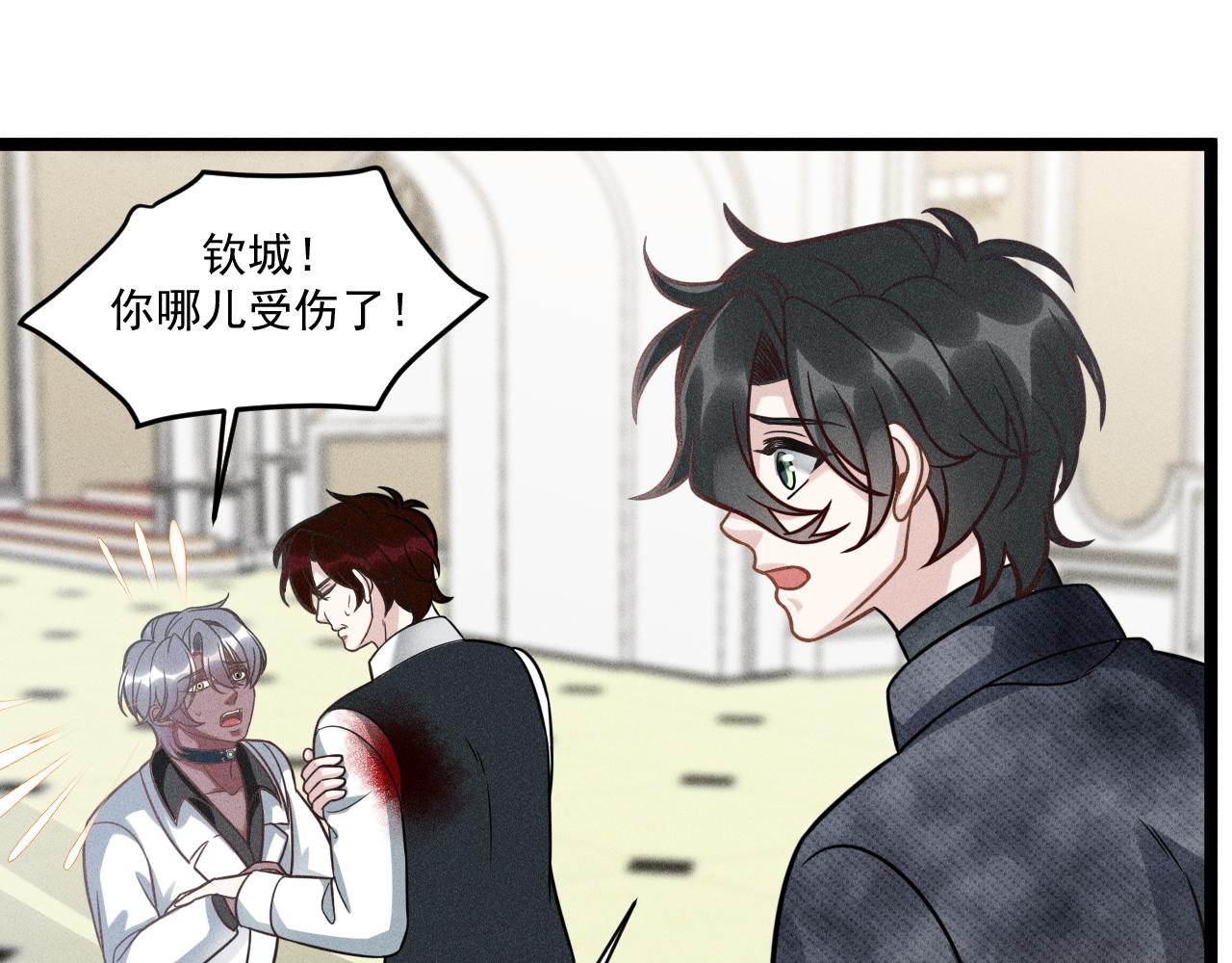 致命吸引 - 第68話 結束了？(2/3) - 4