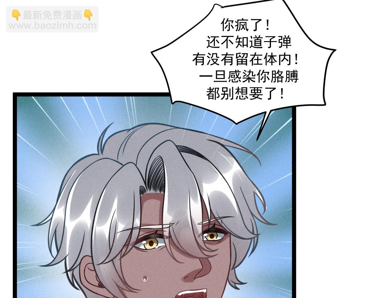 致命吸引 - 第68話 結束了？(2/3) - 7