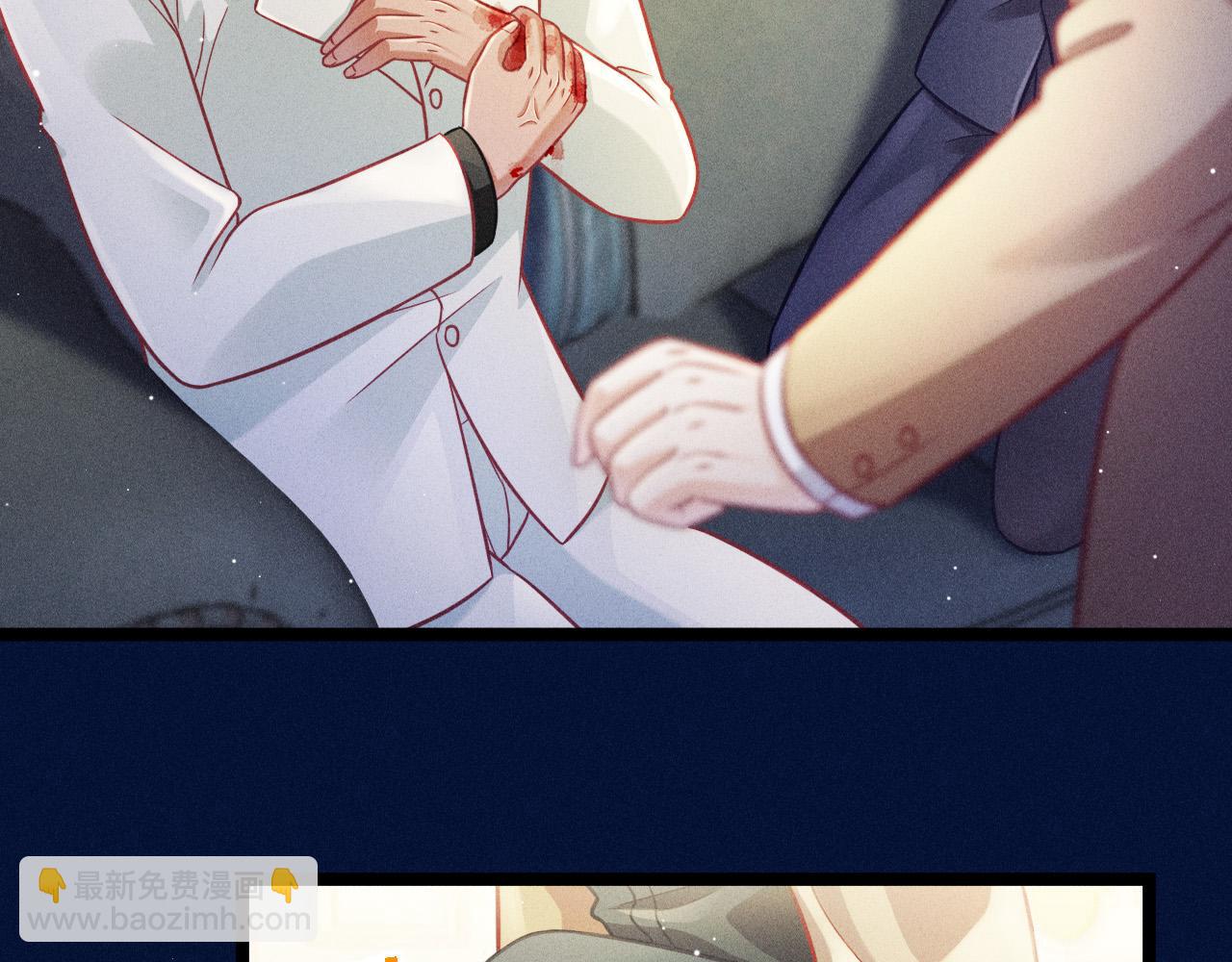 致命吸引 - 第68話 結束了？(1/3) - 8