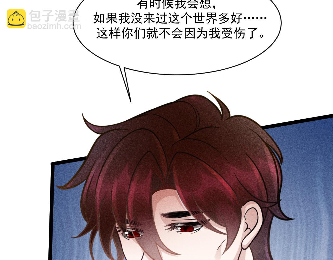 致命吸引 - 第68話 結束了？(2/3) - 2