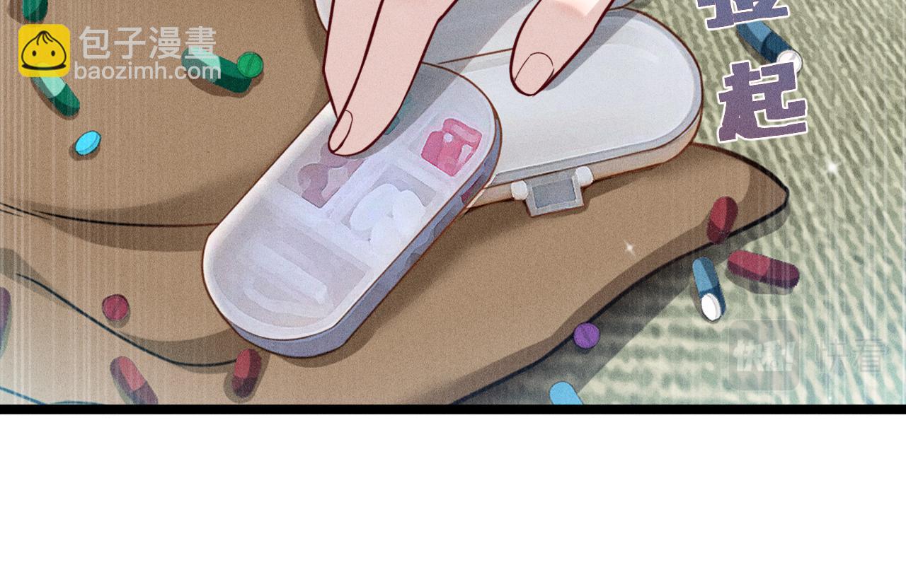 致命吸引 - 第68話 結束了？(2/3) - 1