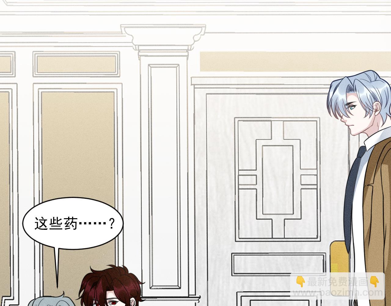 致命吸引 - 第68話 結束了？(2/3) - 2