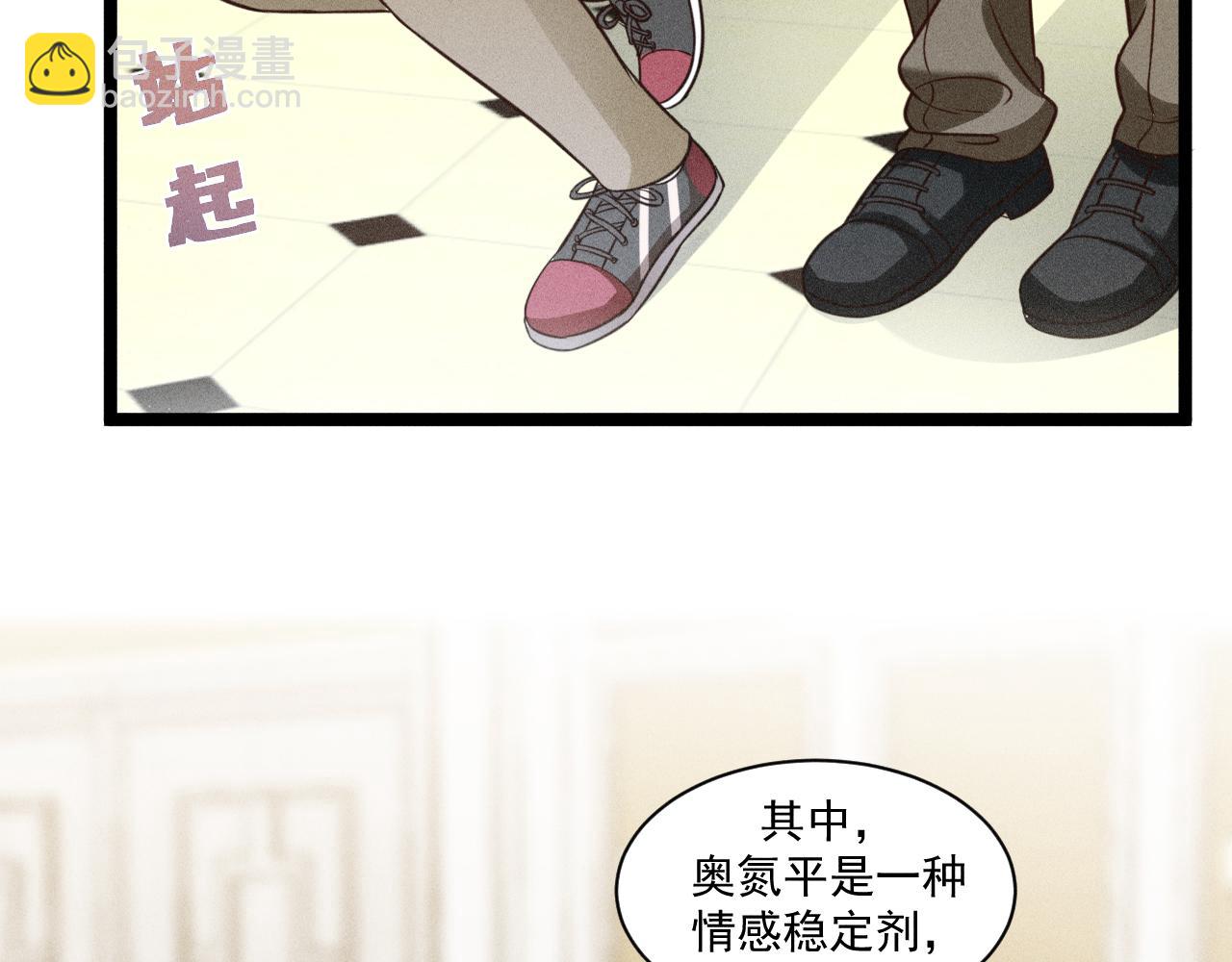 致命吸引 - 第68話 結束了？(2/3) - 6