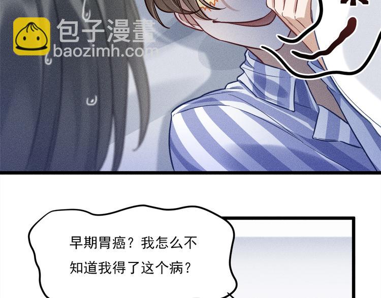 致命吸引 - 第6話 被捕獲的黑貓(1/2) - 8