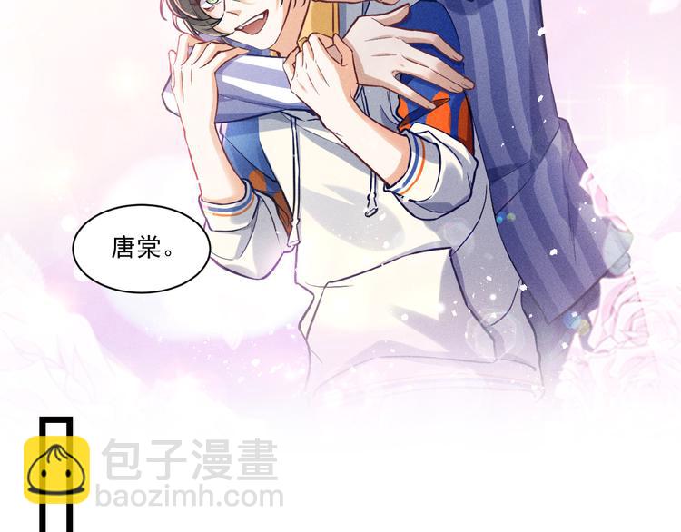 致命吸引 - 第6話 被捕獲的黑貓(1/2) - 7