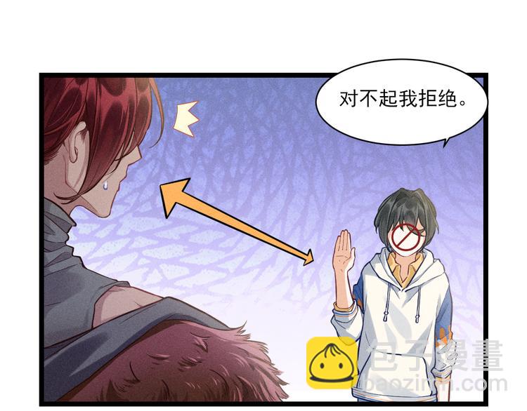 致命吸引 - 第6話 被捕獲的黑貓(1/2) - 4