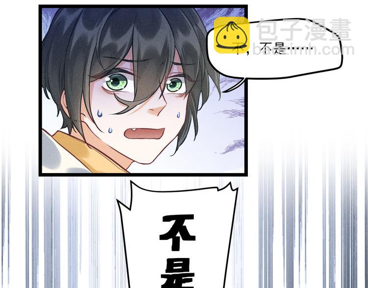 致命吸引 - 第6話 被捕獲的黑貓(1/2) - 2