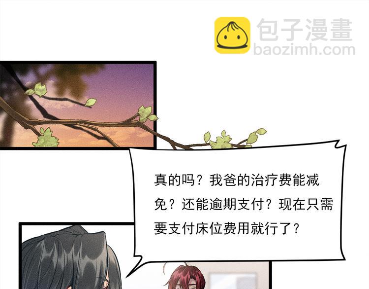 致命吸引 - 第6話 被捕獲的黑貓(1/2) - 5