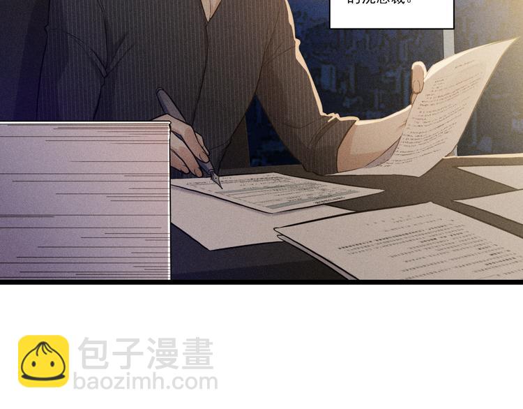 致命吸引 - 第6話 被捕獲的黑貓(1/2) - 2