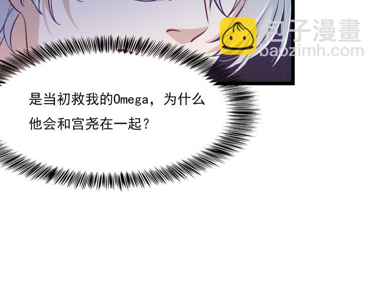 致命吸引 - 第6話 被捕獲的黑貓(2/2) - 6