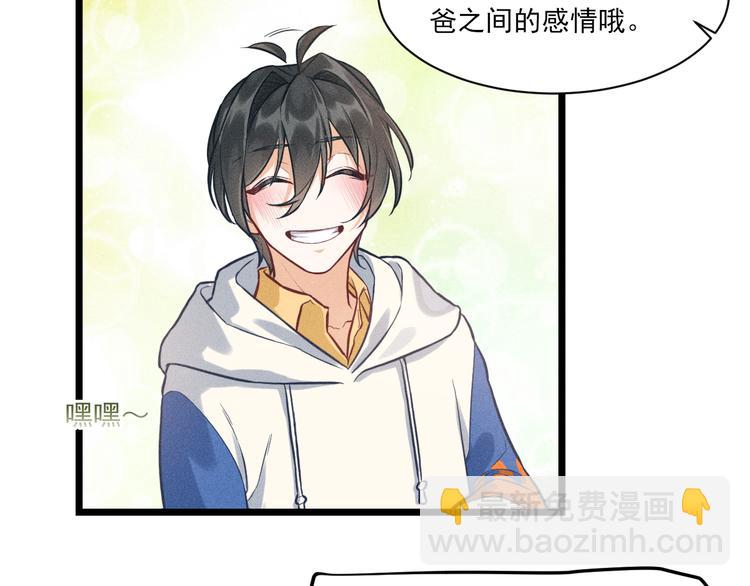 致命吸引 - 第6話 被捕獲的黑貓(2/2) - 2