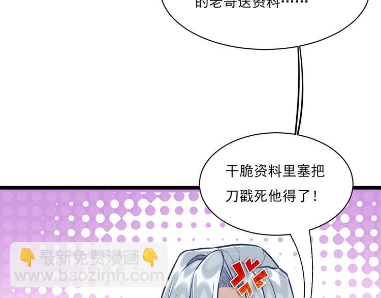 致命吸引 - 第6話 被捕獲的黑貓(2/2) - 5