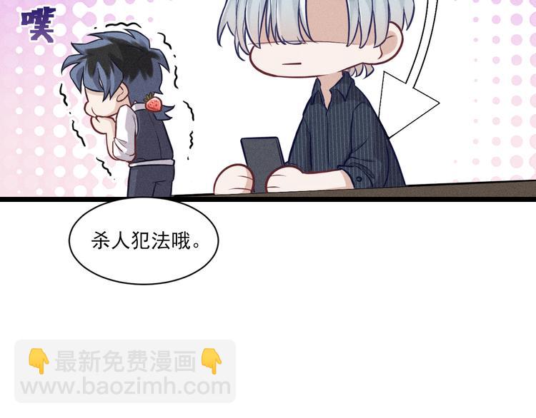 致命吸引 - 第6話 被捕獲的黑貓(2/2) - 6