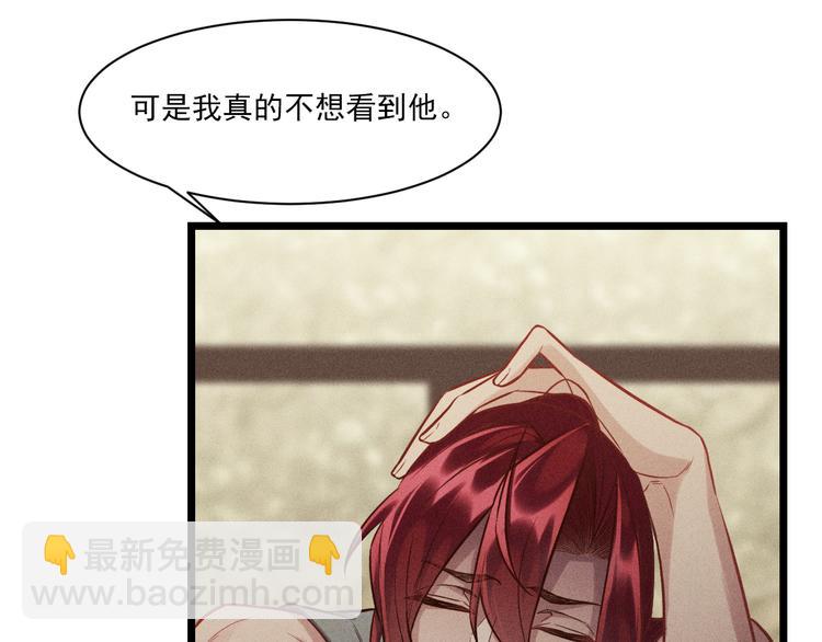 致命吸引 - 第6話 被捕獲的黑貓(2/2) - 1