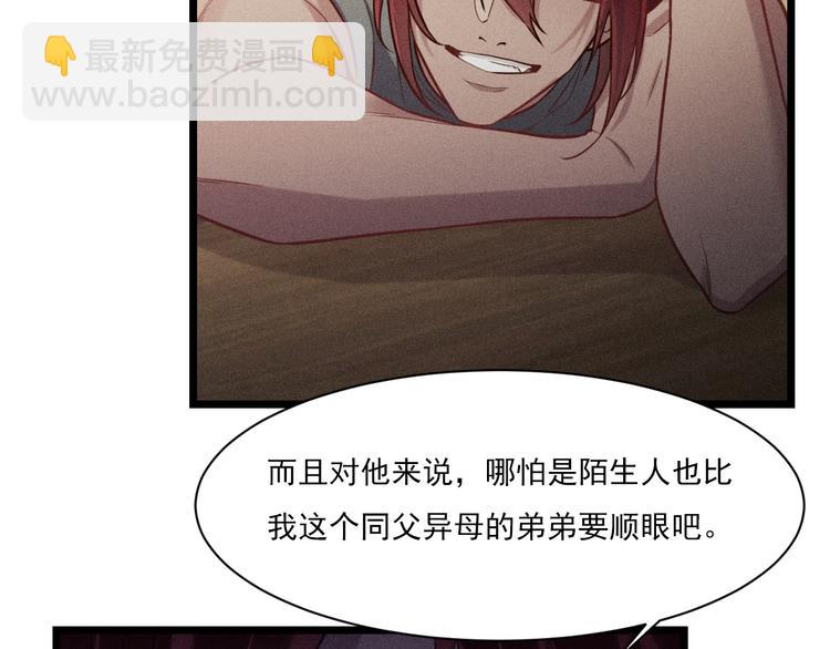 致命吸引 - 第6話 被捕獲的黑貓(2/2) - 2