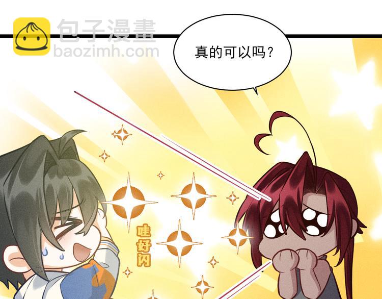 致命吸引 - 第6話 被捕獲的黑貓(2/2) - 6