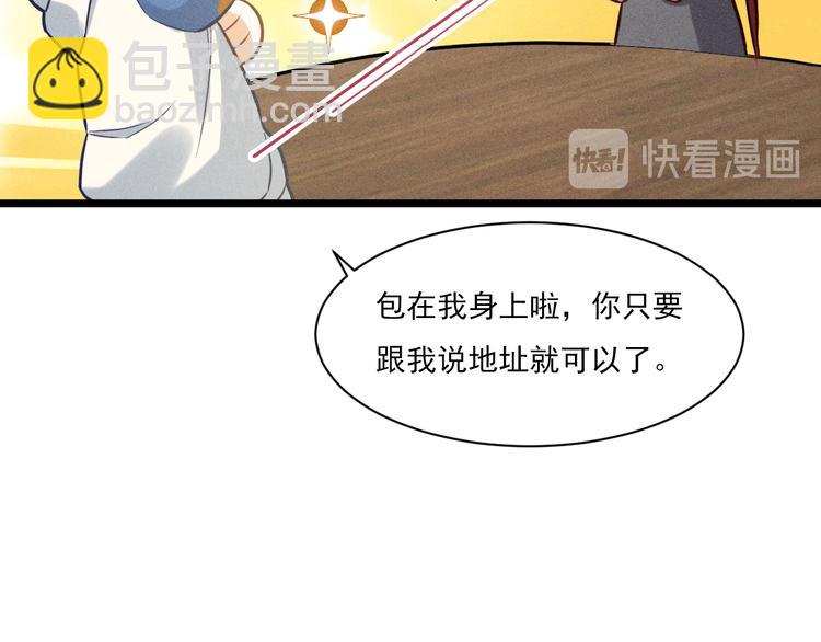 致命吸引 - 第6話 被捕獲的黑貓(2/2) - 1