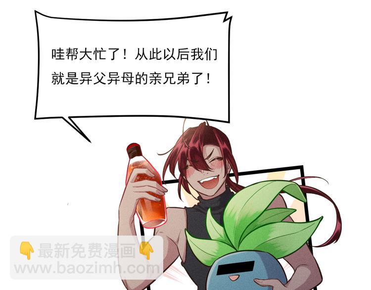 致命吸引 - 第6話 被捕獲的黑貓(2/2) - 2