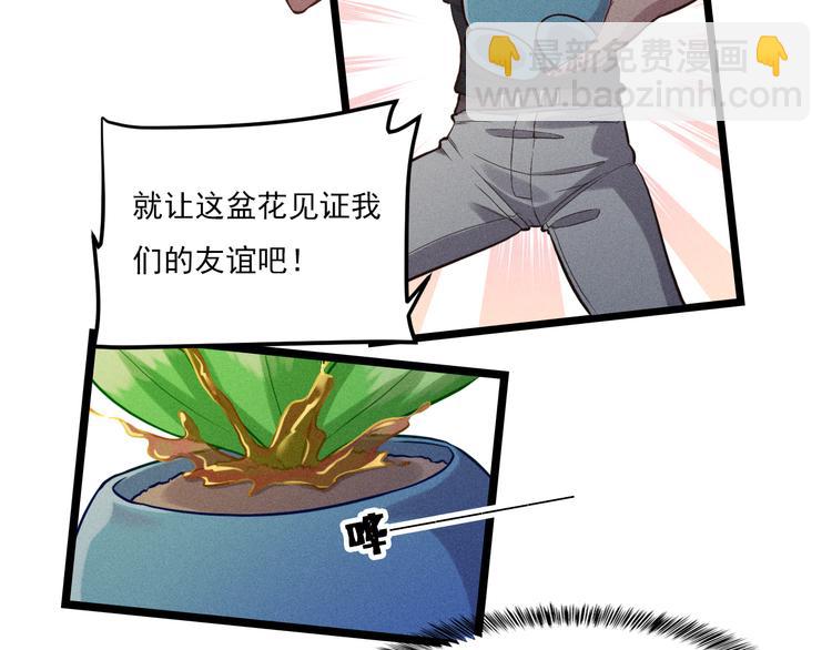 致命吸引 - 第6話 被捕獲的黑貓(2/2) - 3