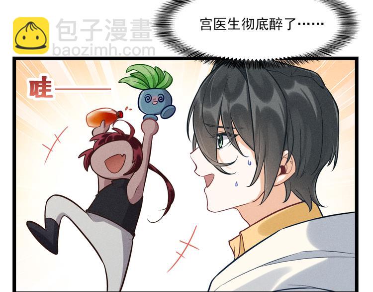 致命吸引 - 第6話 被捕獲的黑貓(2/2) - 4