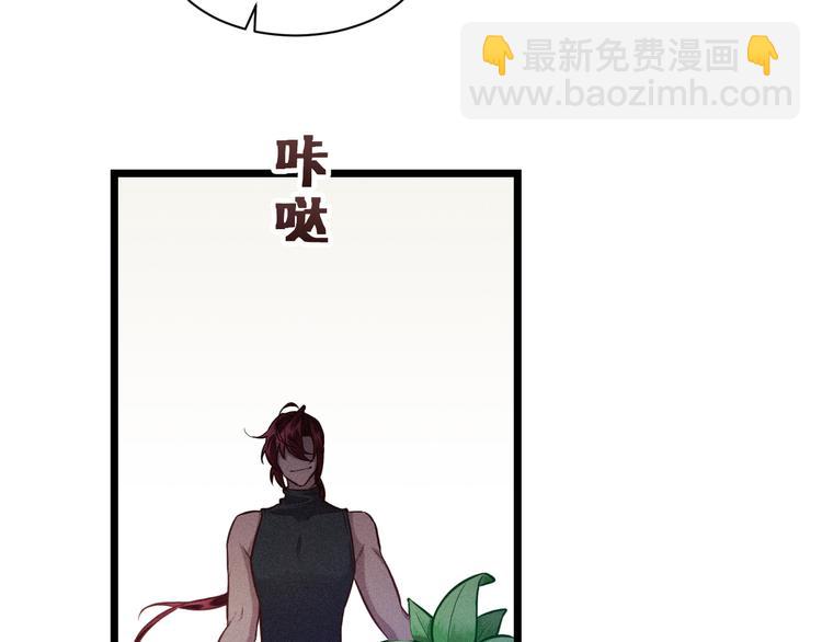 致命吸引 - 第6話 被捕獲的黑貓(2/2) - 6