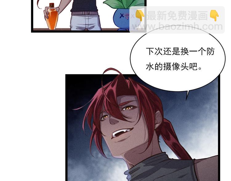 致命吸引 - 第6話 被捕獲的黑貓(2/2) - 1