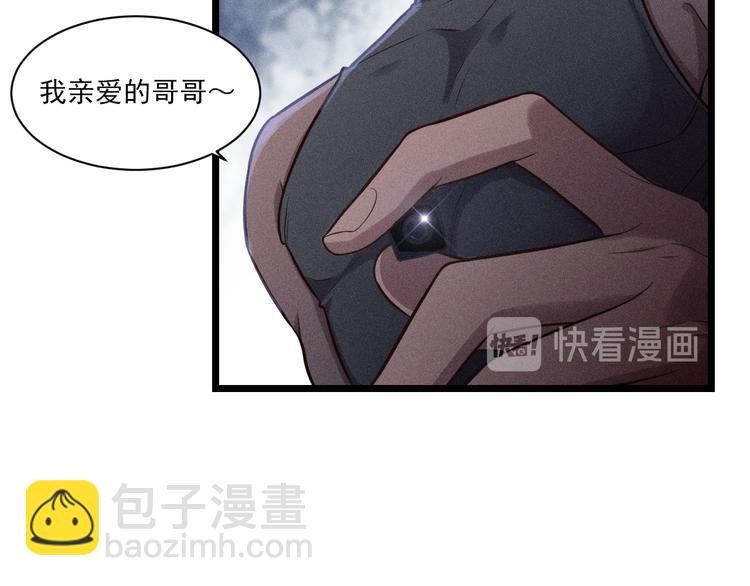 致命吸引 - 第6話 被捕獲的黑貓(2/2) - 2