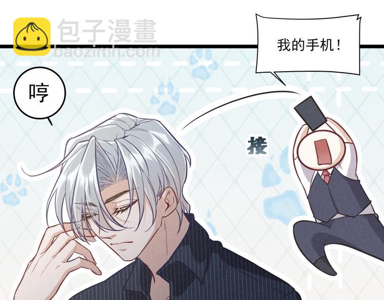 致命吸引 - 第6話 被捕獲的黑貓(2/2) - 4