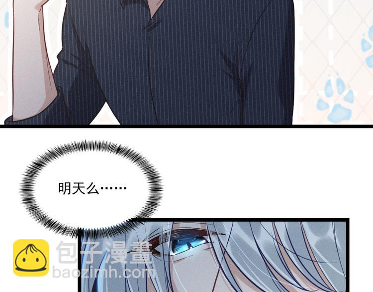 致命吸引 - 第6話 被捕獲的黑貓(2/2) - 5