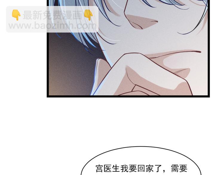 致命吸引 - 第6話 被捕獲的黑貓(2/2) - 6