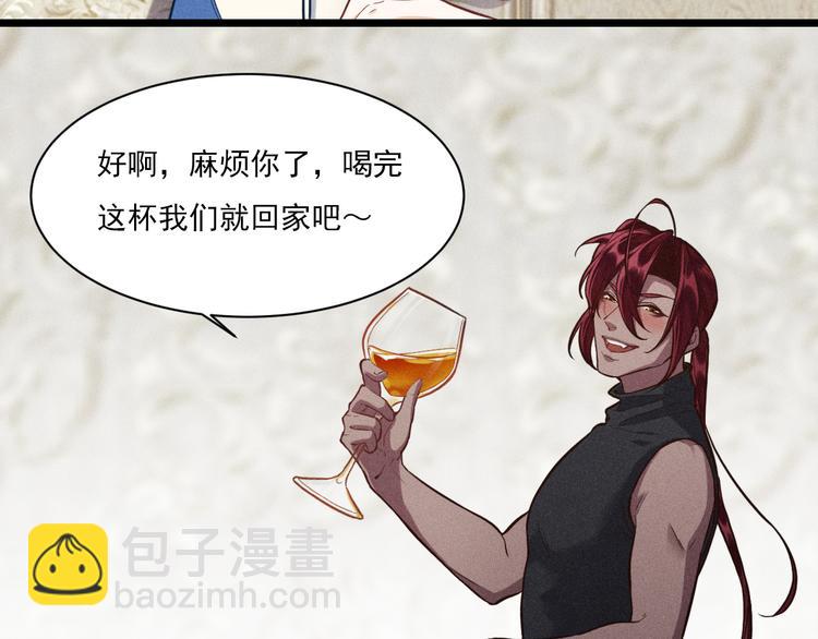 致命吸引 - 第6話 被捕獲的黑貓(2/2) - 2