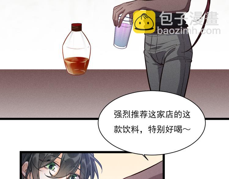 致命吸引 - 第6話 被捕獲的黑貓(2/2) - 3