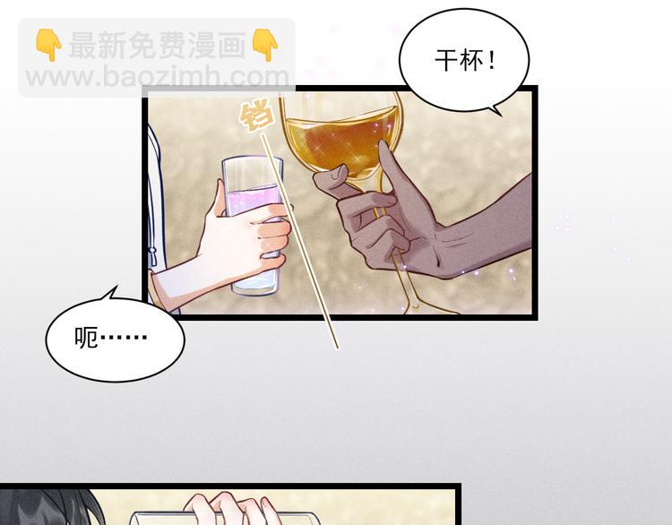 致命吸引 - 第6話 被捕獲的黑貓(2/2) - 5