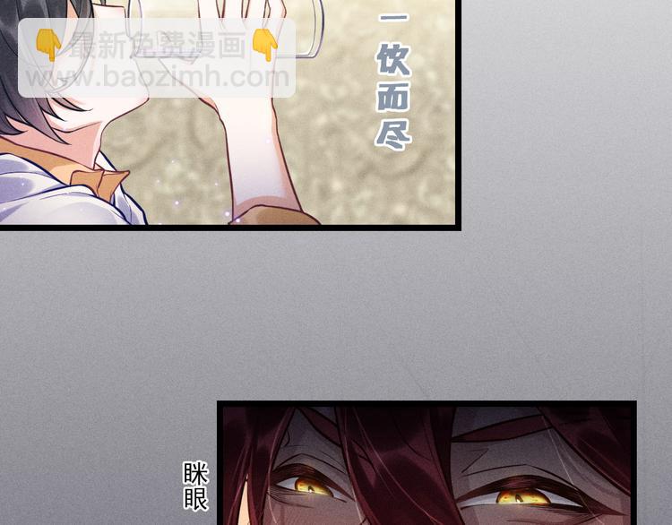 致命吸引 - 第6話 被捕獲的黑貓(2/2) - 6