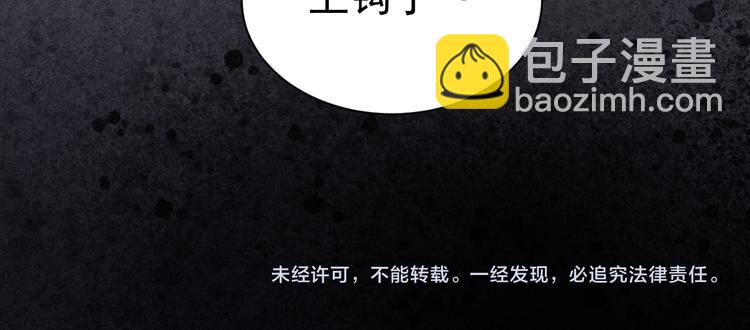 致命吸引 - 第6話 被捕獲的黑貓(2/2) - 2