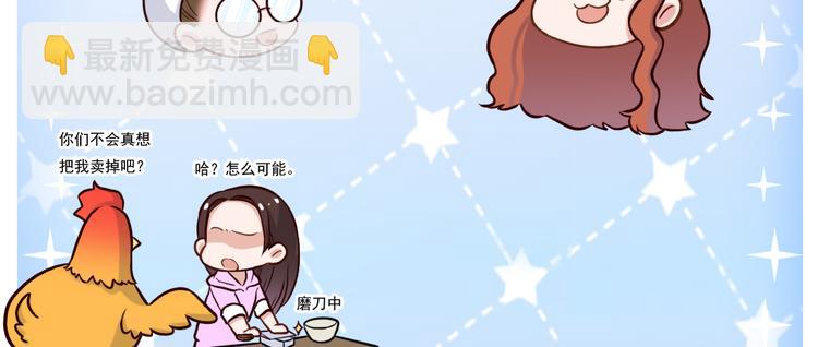 致命吸引 - 第6話 被捕獲的黑貓(2/2) - 5